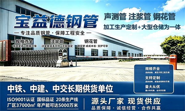 宝益德钢管仓储生产基地，西城本地现货仓库，厂区占地37000㎡